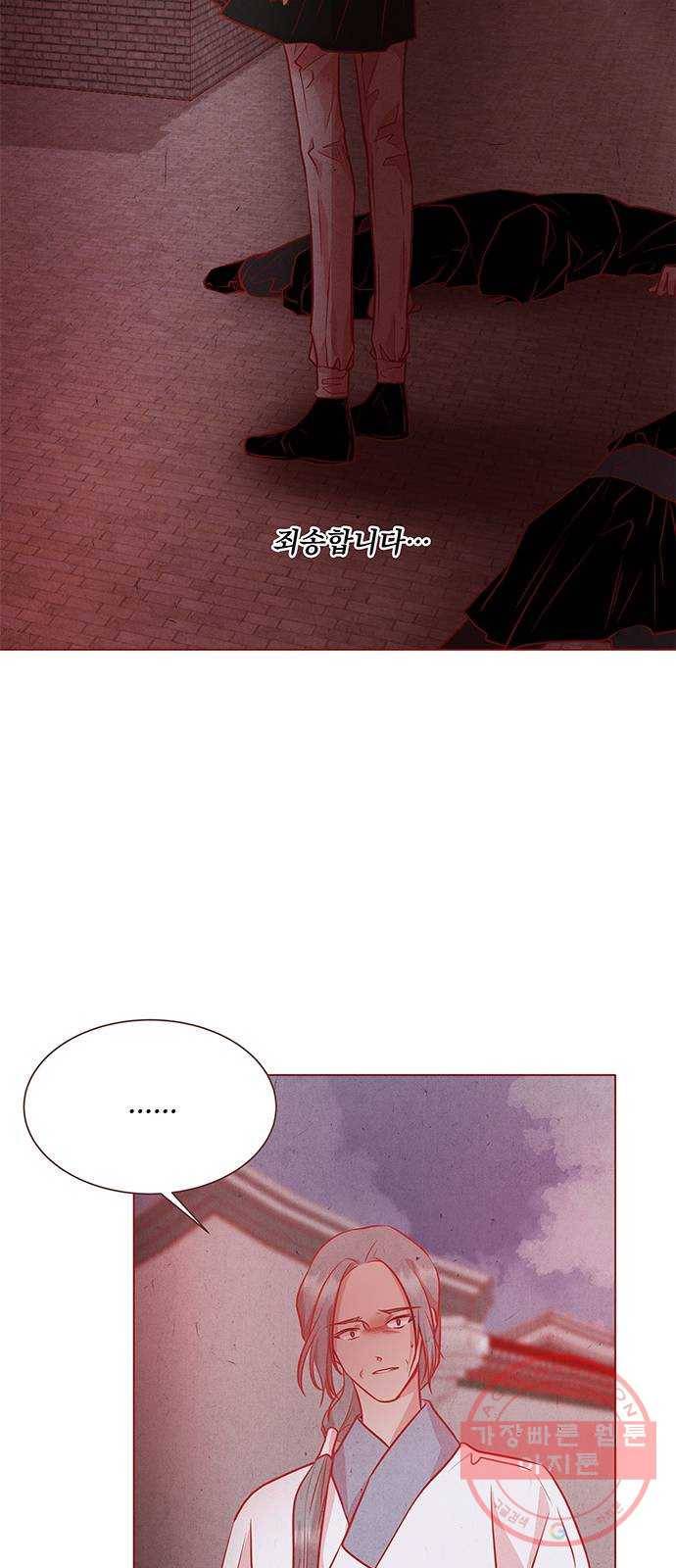 뱀은 꽃을 먹는가 59화 6