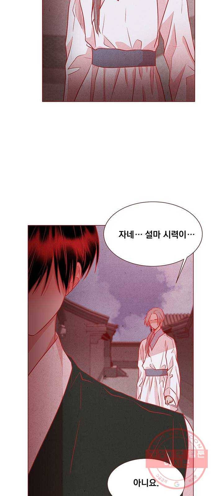 뱀은 꽃을 먹는가 59화 7