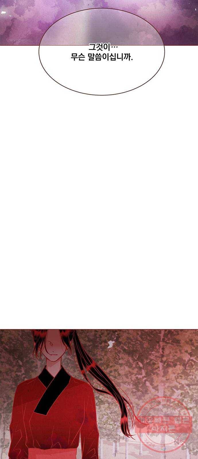 뱀은 꽃을 먹는가 59화 10