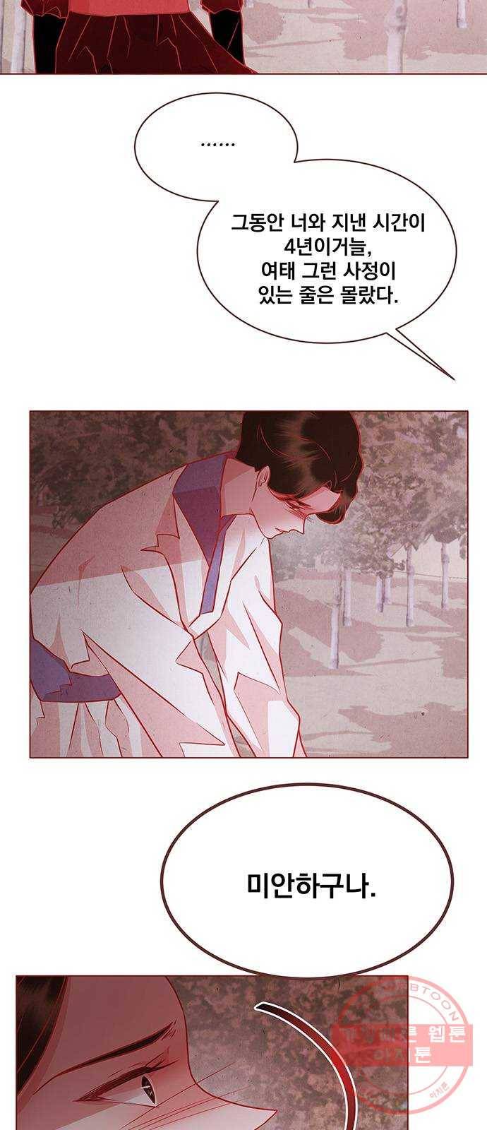 뱀은 꽃을 먹는가 59화 11