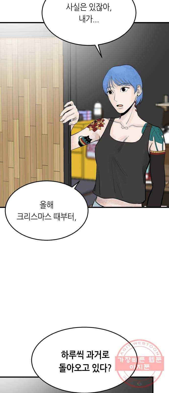 오직, 밝은 미래 23화 : 모래성 7