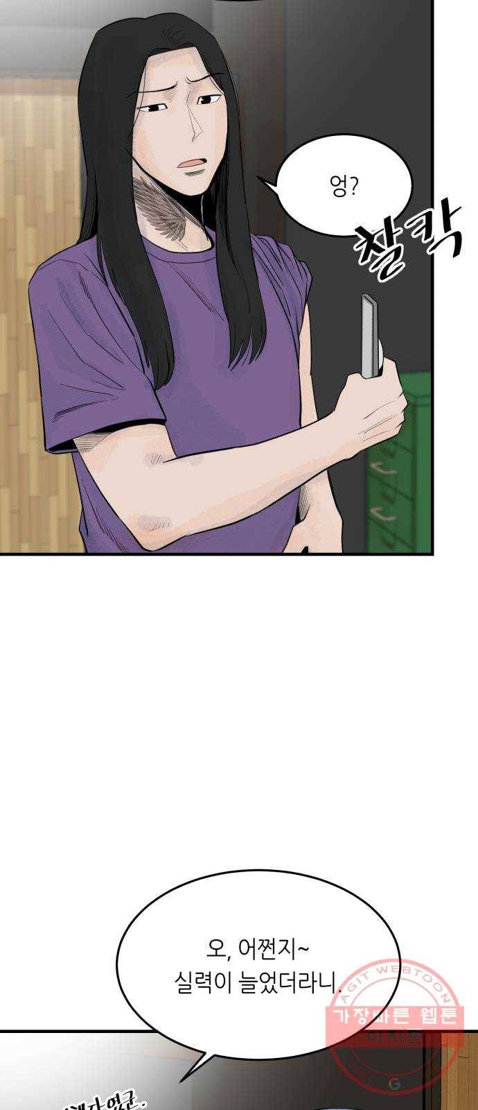 오직, 밝은 미래 23화 : 모래성 8