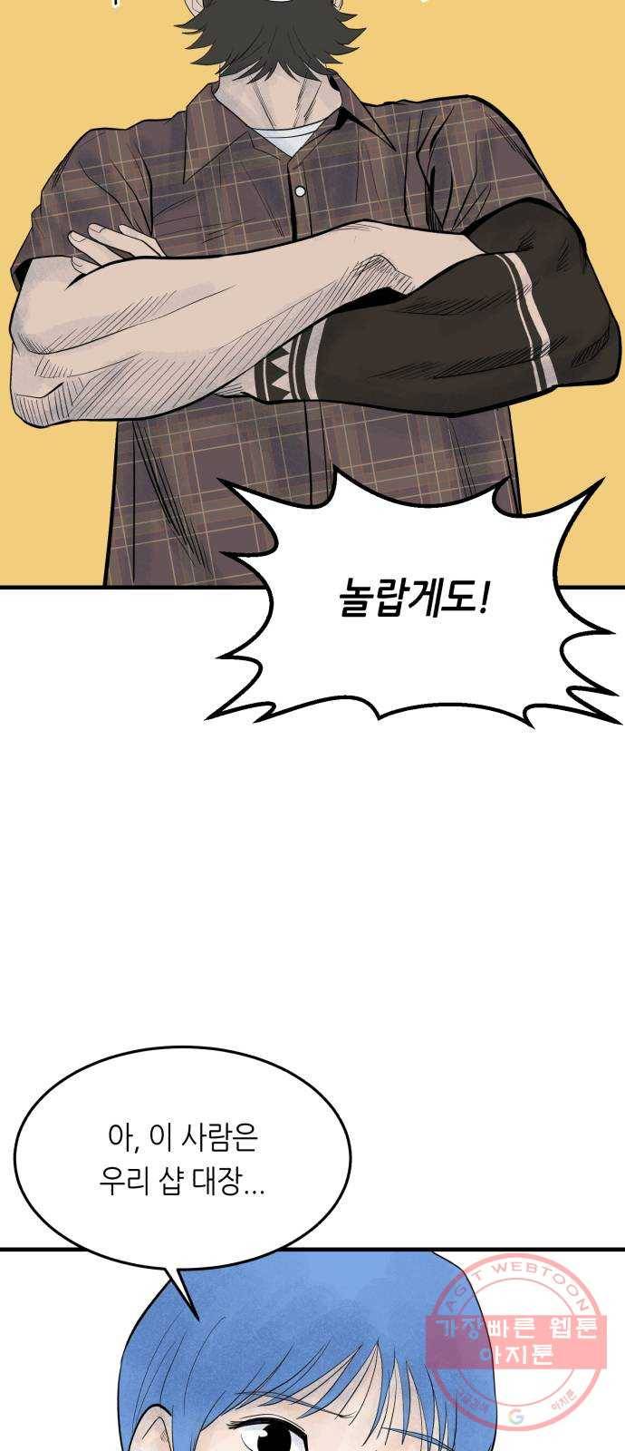 오직, 밝은 미래 23화 : 모래성 21