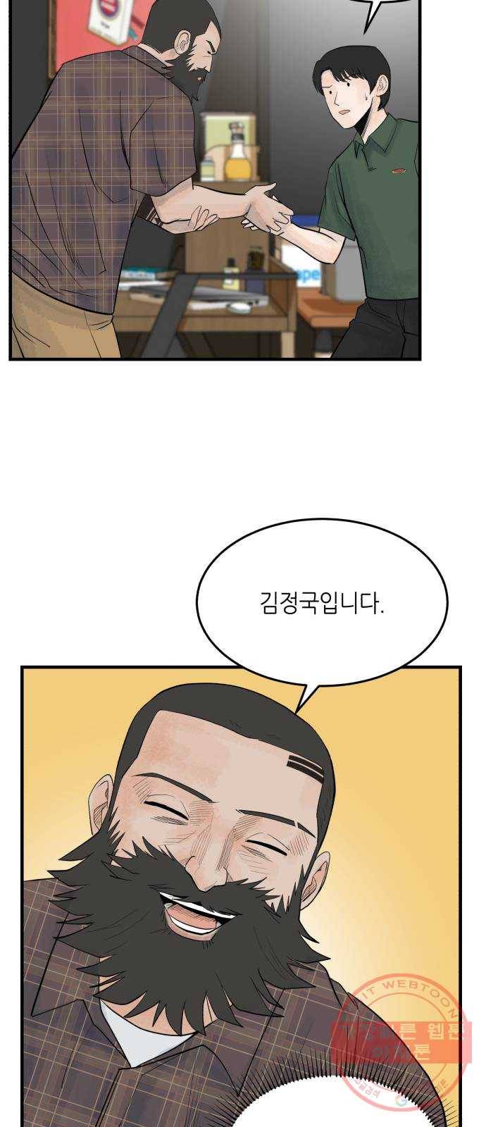 오직, 밝은 미래 23화 : 모래성 23