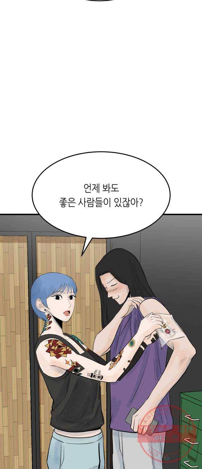 오직, 밝은 미래 23화 : 모래성 27