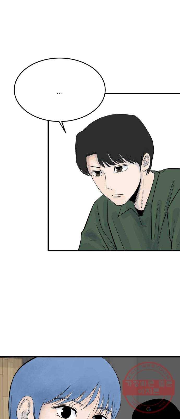 오직, 밝은 미래 23화 : 모래성 29