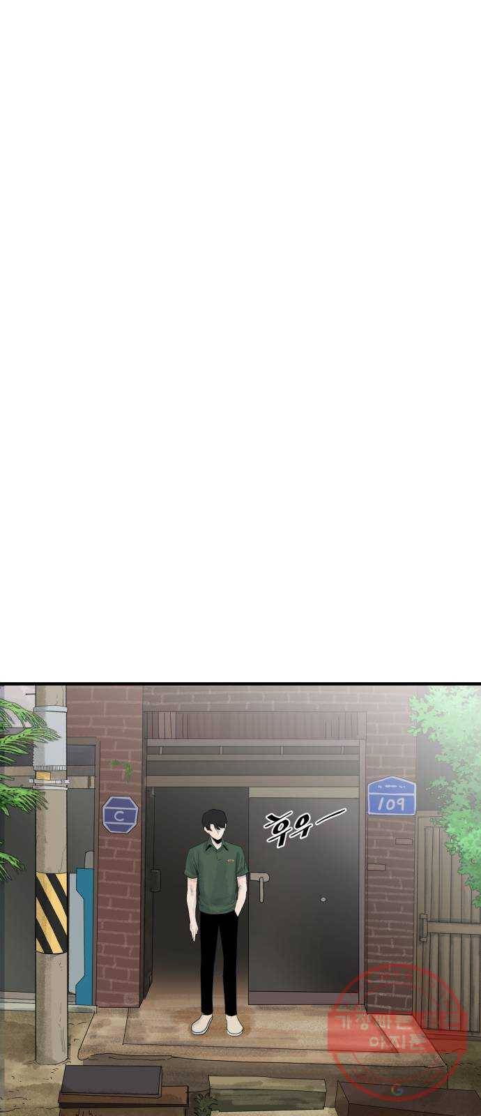 오직, 밝은 미래 23화 : 모래성 39
