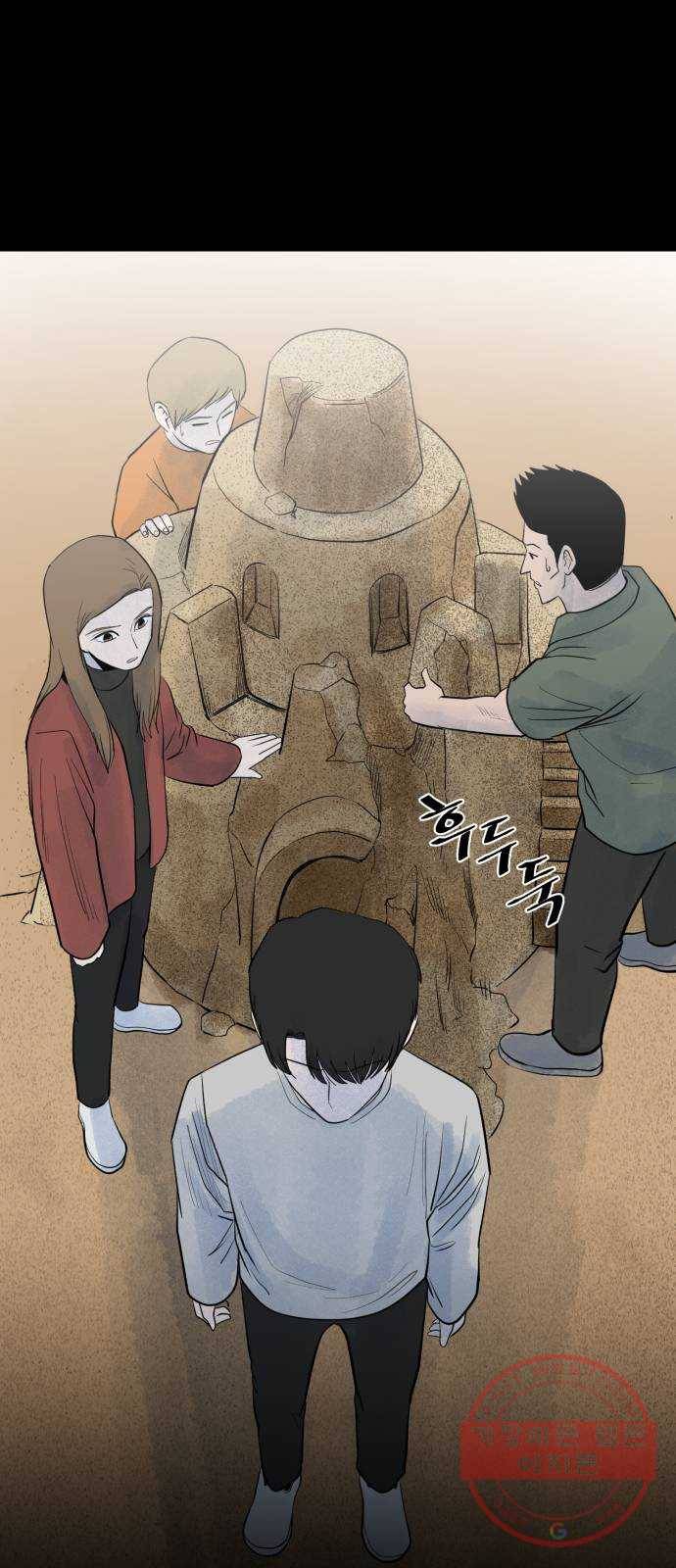 오직, 밝은 미래 23화 : 모래성 66