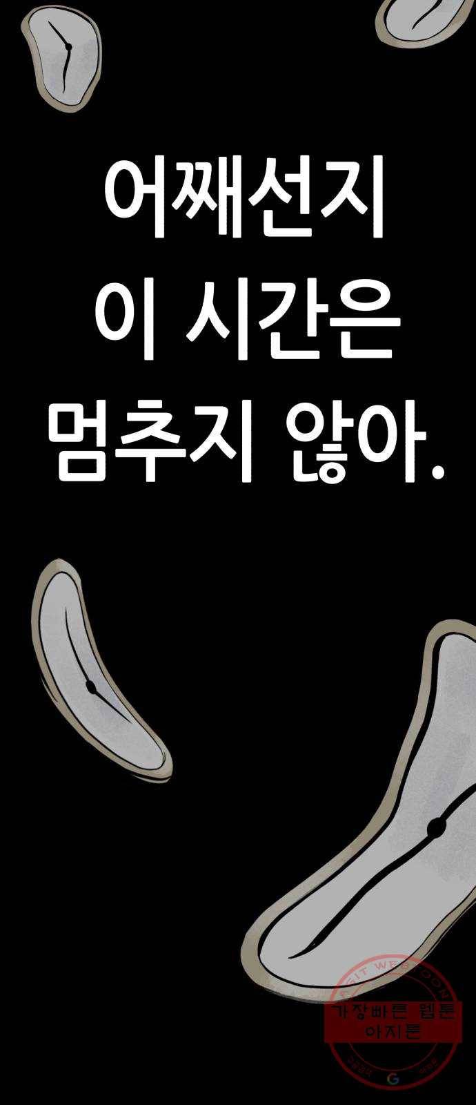 오직, 밝은 미래 23화 : 모래성 71