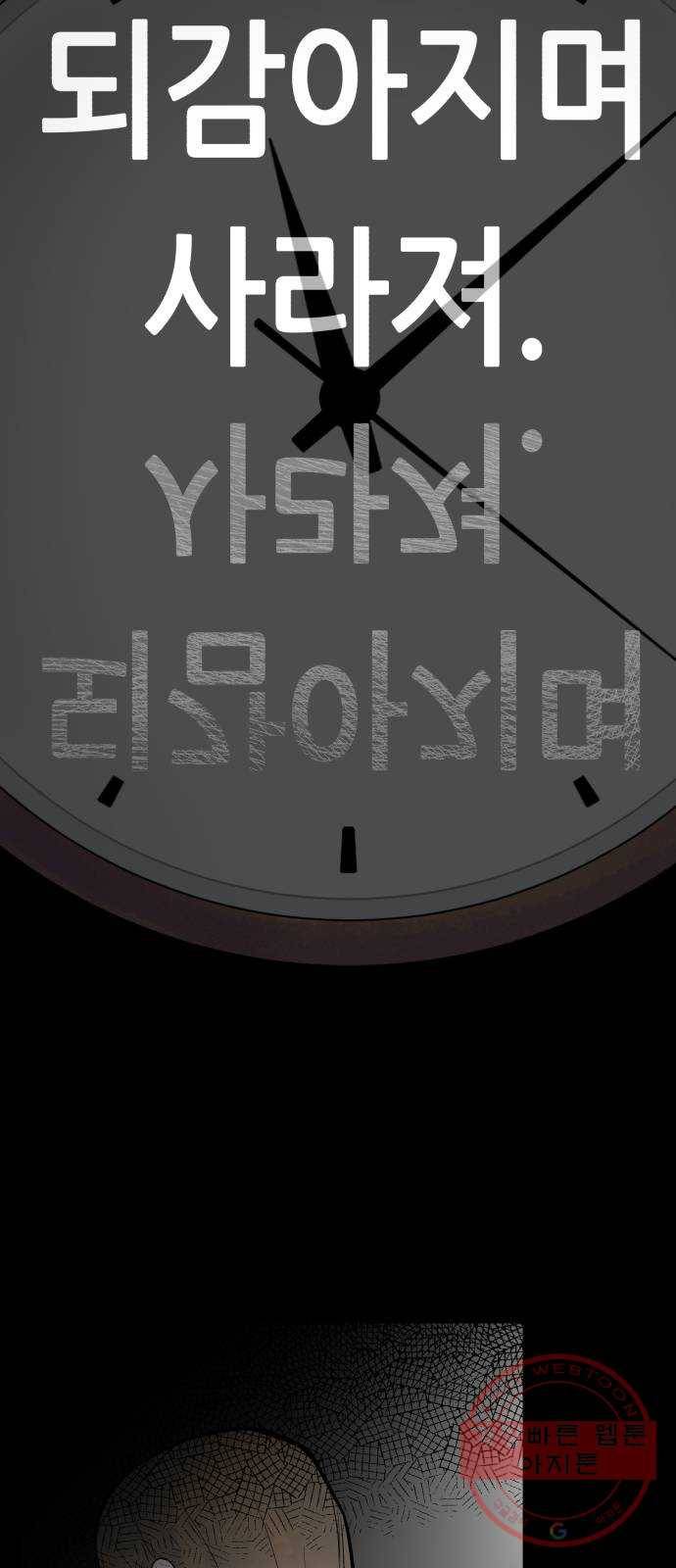 오직, 밝은 미래 23화 : 모래성 73