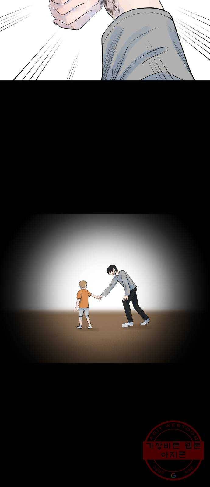 오직, 밝은 미래 23화 : 모래성 79
