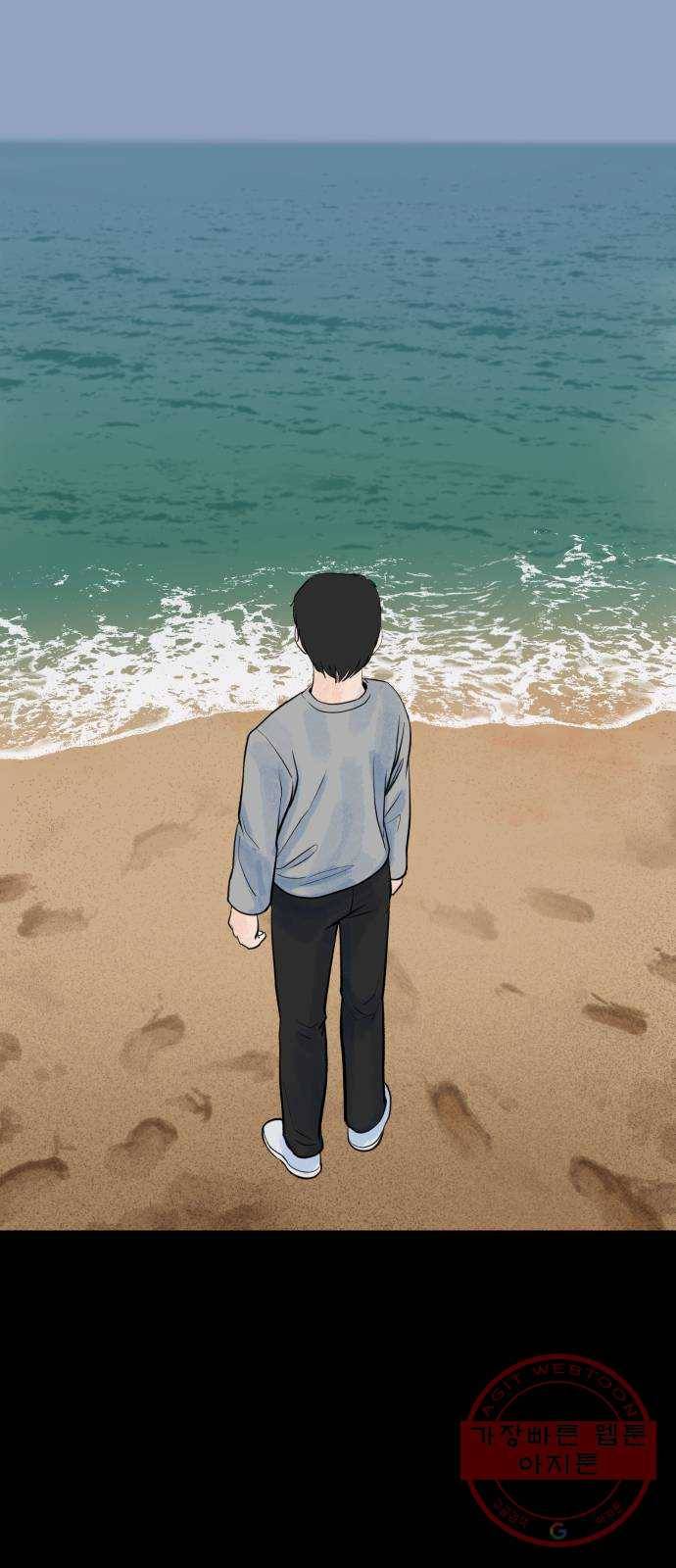 오직, 밝은 미래 23화 : 모래성 82