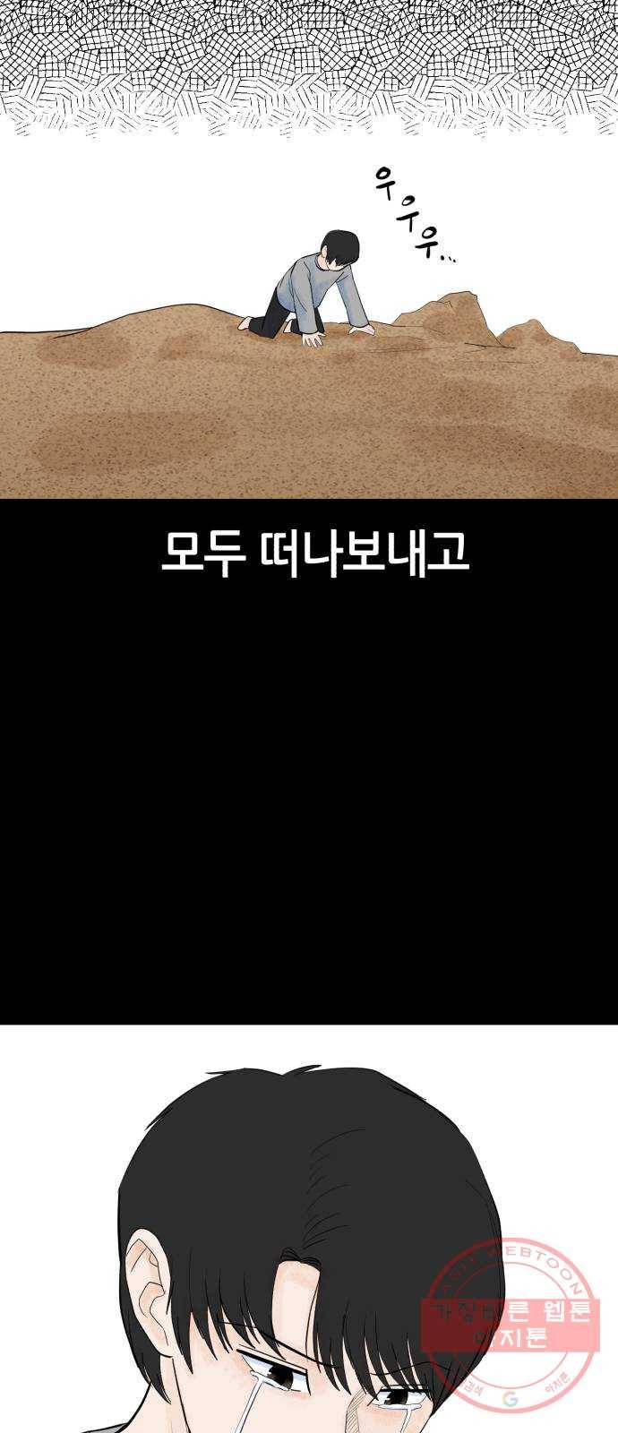 오직, 밝은 미래 23화 : 모래성 87