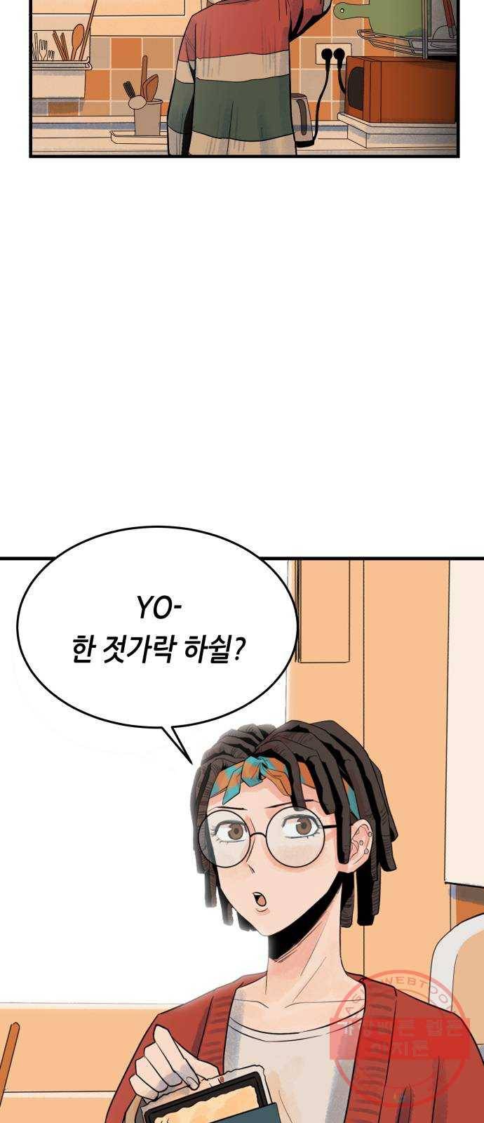 오직, 밝은 미래 23화 : 모래성 98