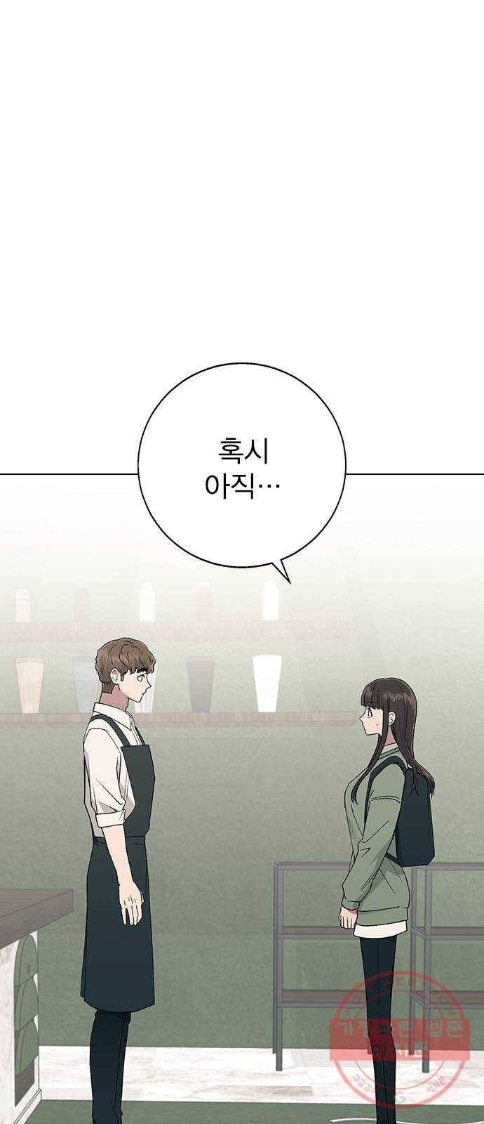 헤어지면 죽음 15. 느슨해진 일상에 주어진 긴장감 1