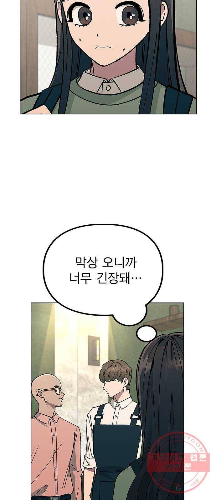 헤어지면 죽음 15. 느슨해진 일상에 주어진 긴장감 4