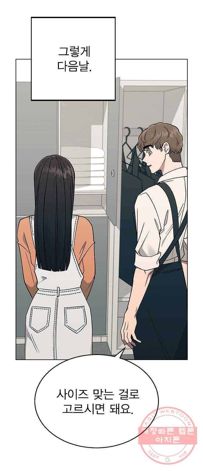 헤어지면 죽음 15. 느슨해진 일상에 주어진 긴장감 18