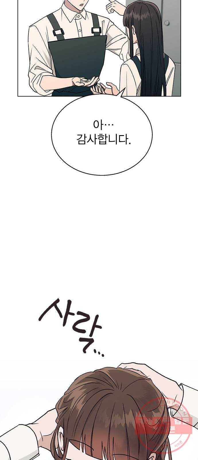 헤어지면 죽음 15. 느슨해진 일상에 주어진 긴장감 24