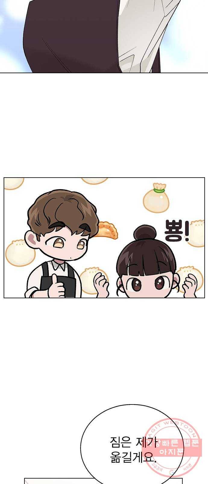 헤어지면 죽음 15. 느슨해진 일상에 주어진 긴장감 26