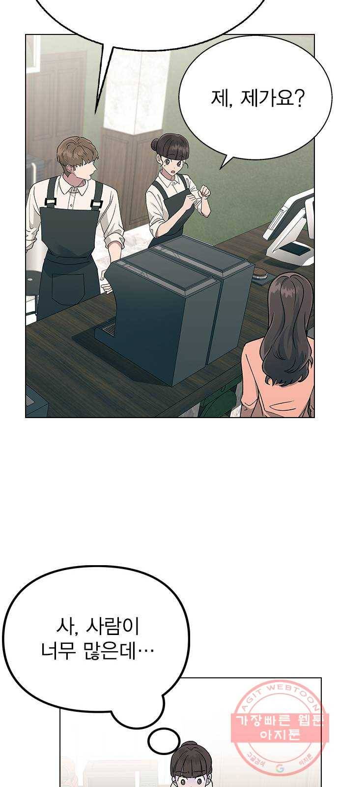 헤어지면 죽음 15. 느슨해진 일상에 주어진 긴장감 32