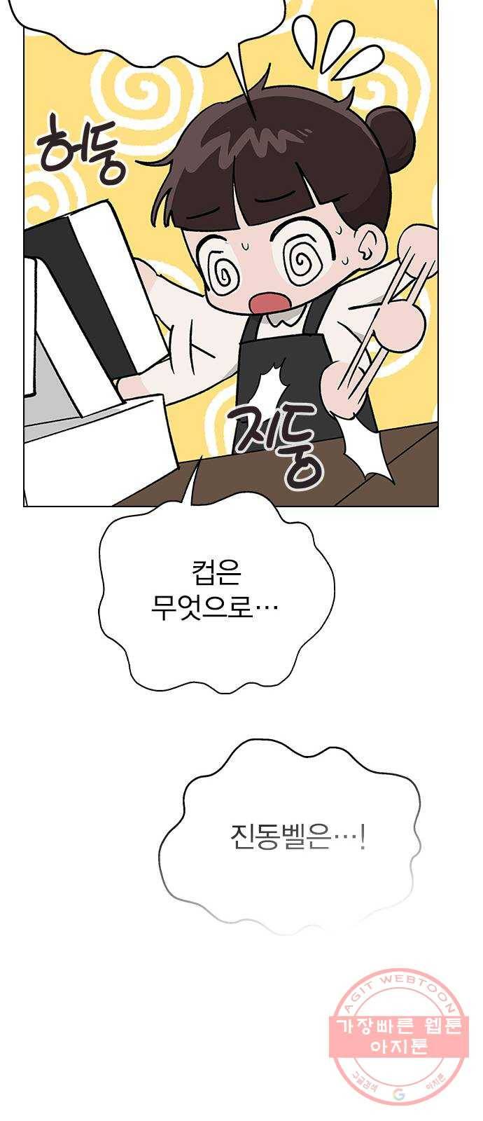 헤어지면 죽음 15. 느슨해진 일상에 주어진 긴장감 34
