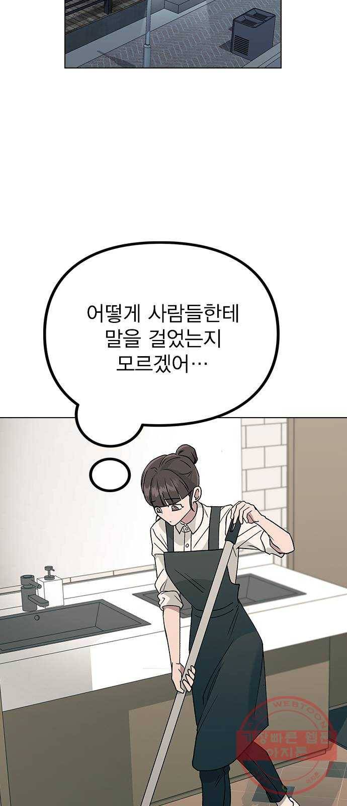 헤어지면 죽음 15. 느슨해진 일상에 주어진 긴장감 36
