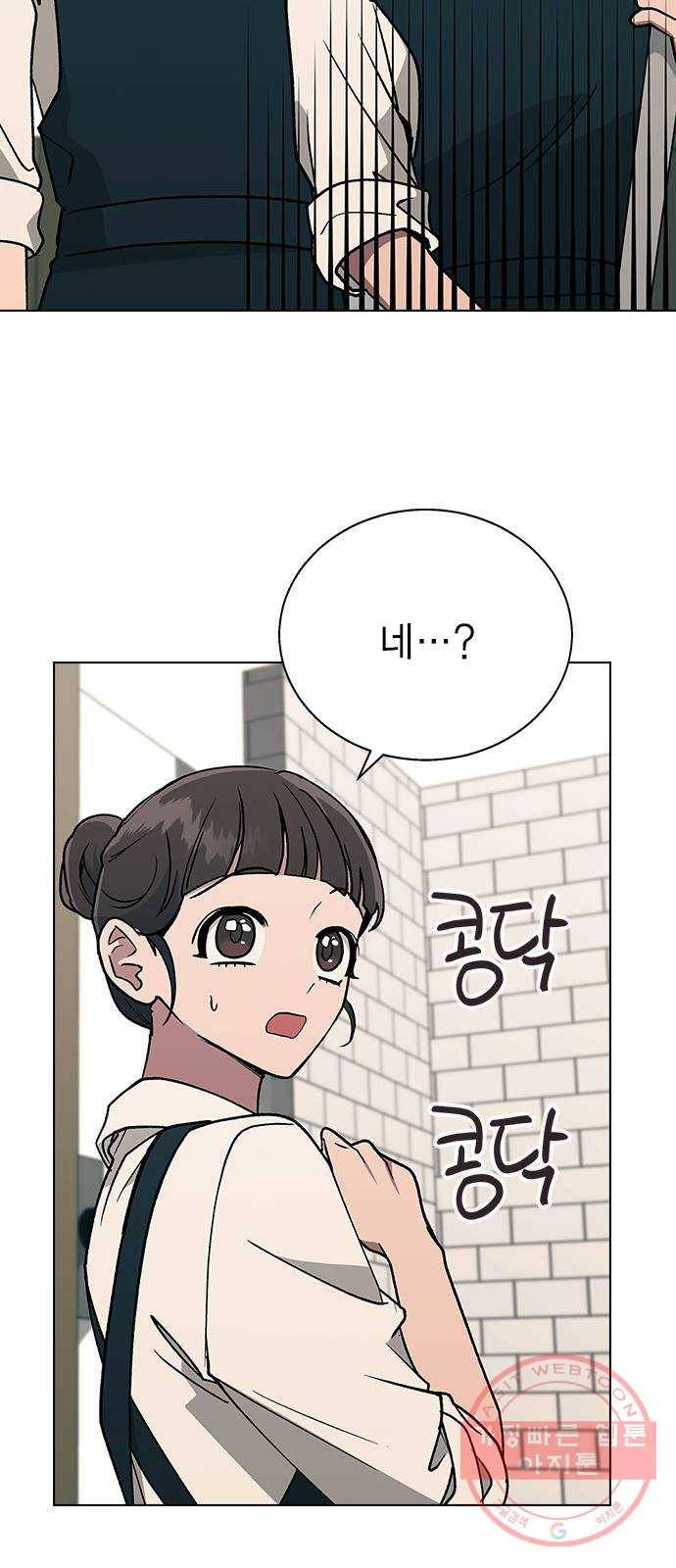 헤어지면 죽음 15. 느슨해진 일상에 주어진 긴장감 38