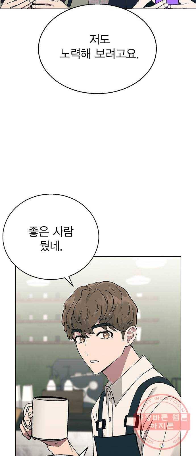 헤어지면 죽음 15. 느슨해진 일상에 주어진 긴장감 50