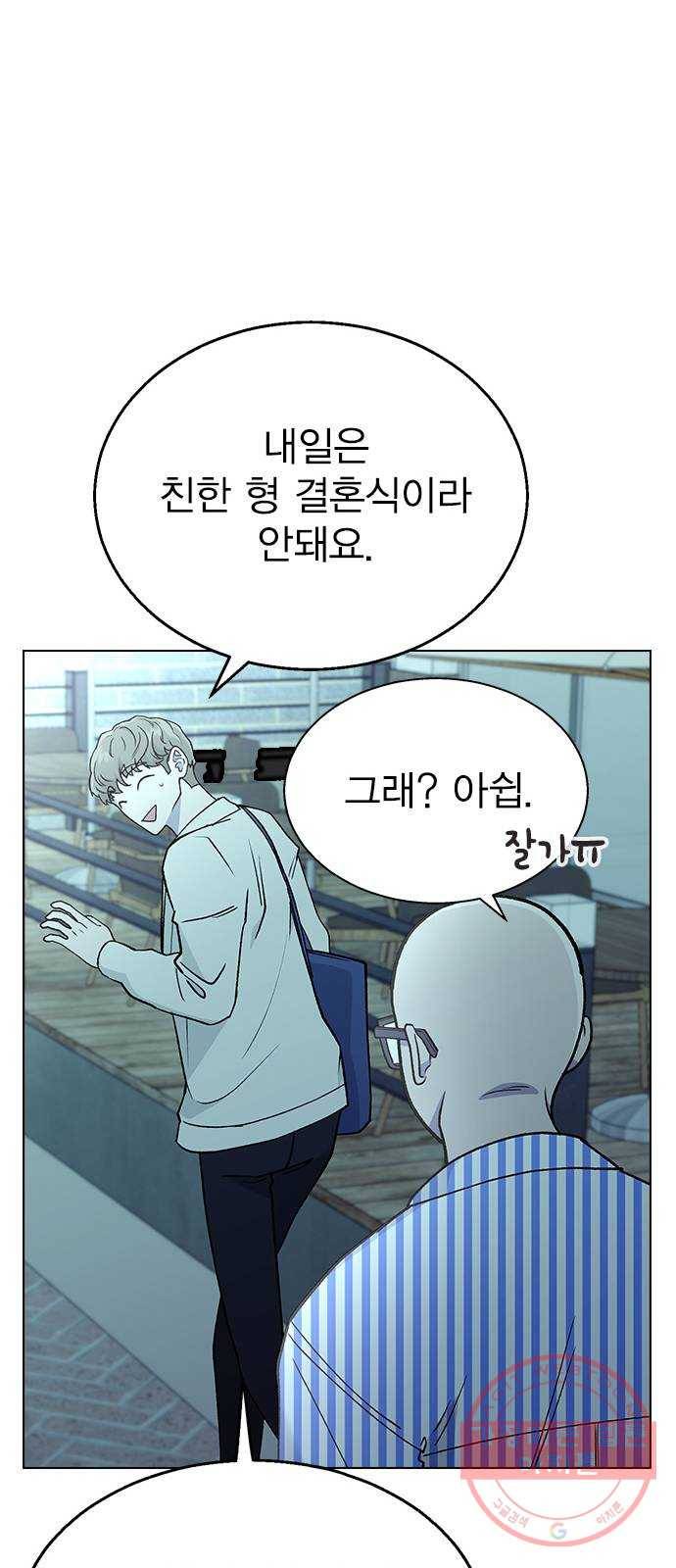 헤어지면 죽음 15. 느슨해진 일상에 주어진 긴장감 59