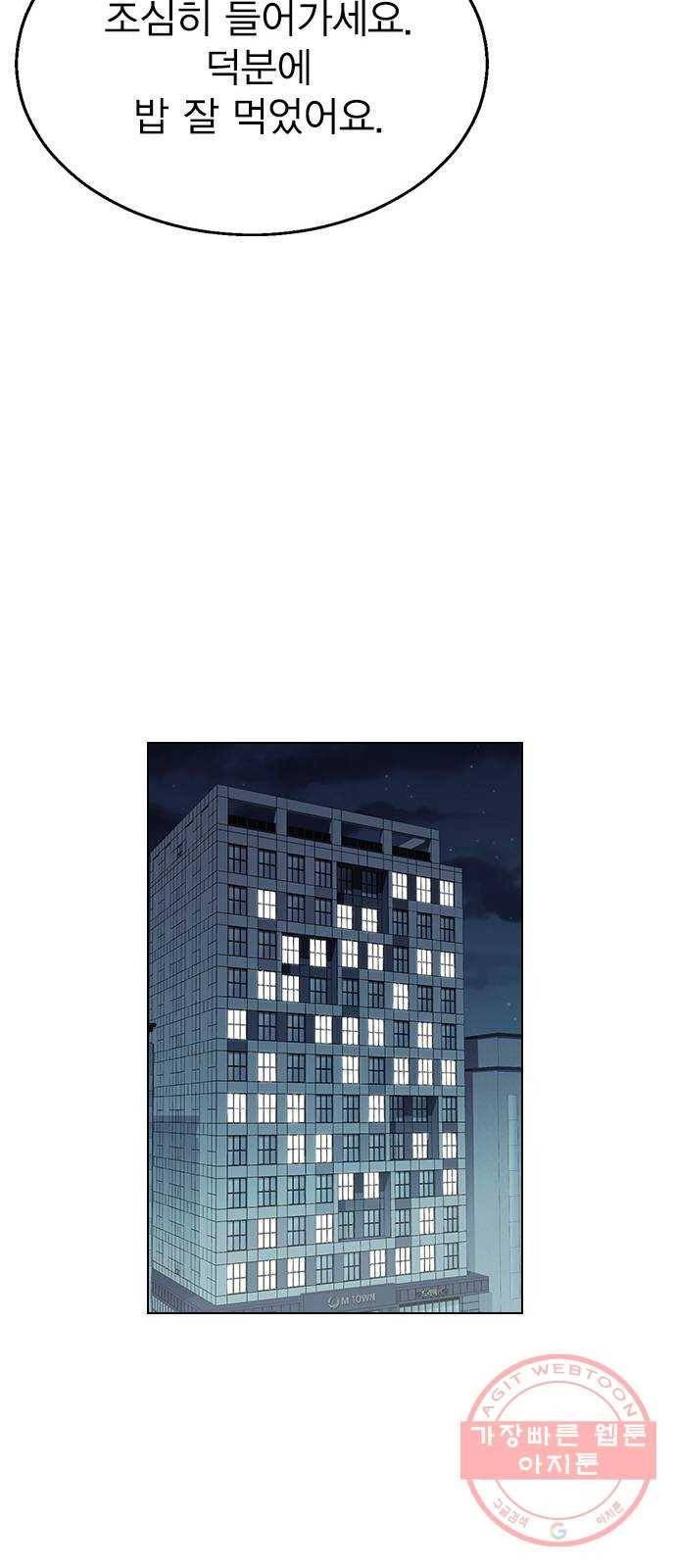 헤어지면 죽음 15. 느슨해진 일상에 주어진 긴장감 60