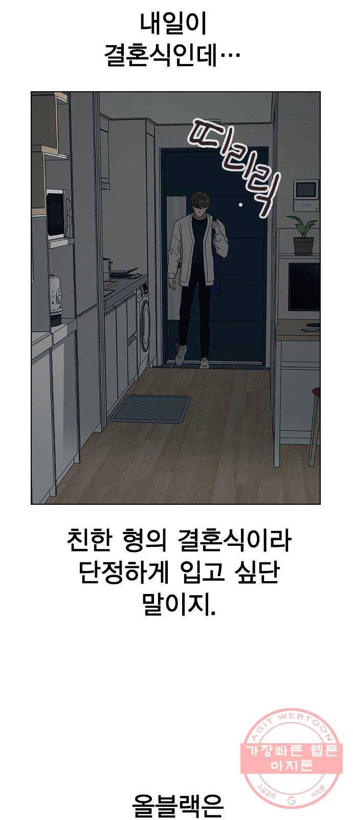 헤어지면 죽음 15. 느슨해진 일상에 주어진 긴장감 61
