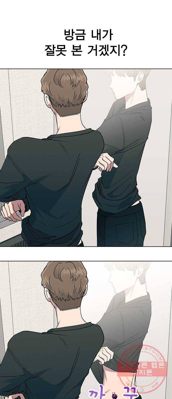 헤어지면 죽음 15. 느슨해진 일상에 주어진 긴장감 65