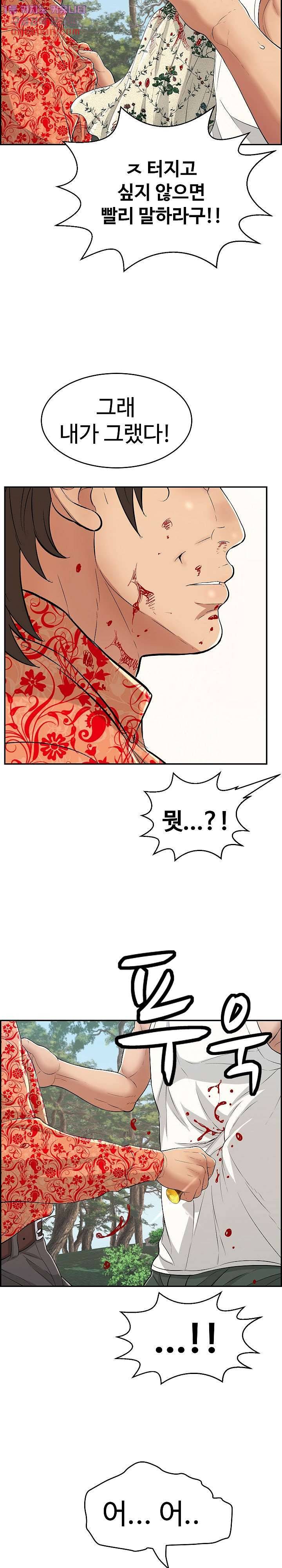 죽이는 여자 110화 4