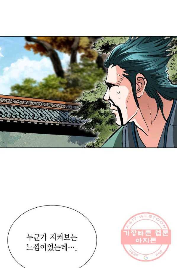 신마 160화 8
