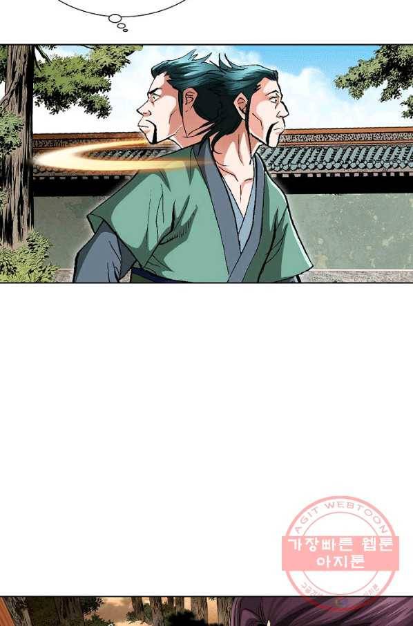 신마 160화 9