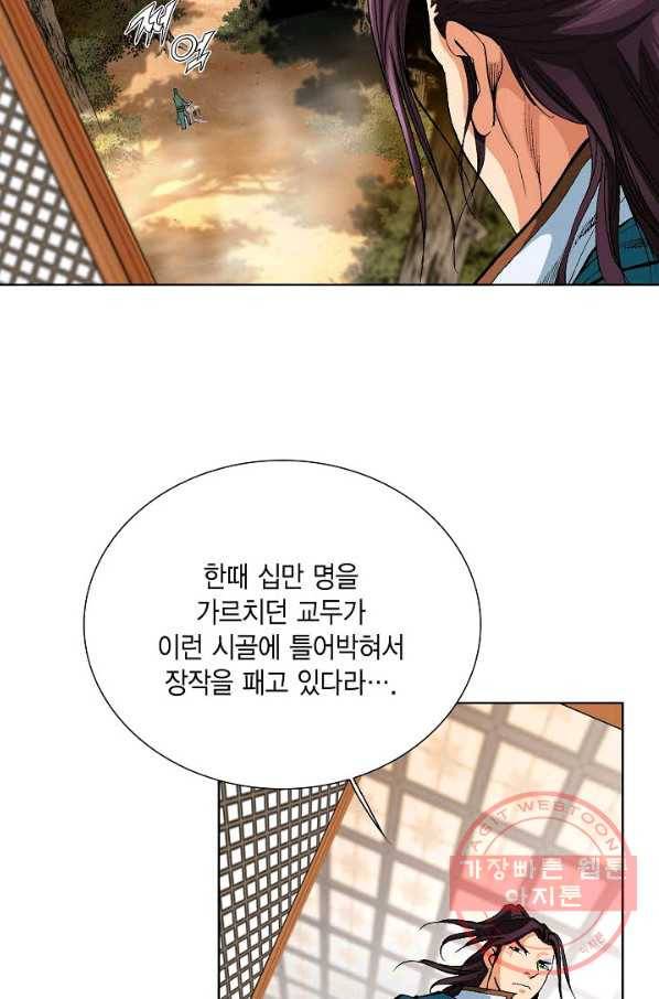 신마 160화 10
