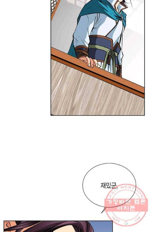 신마 160화 11