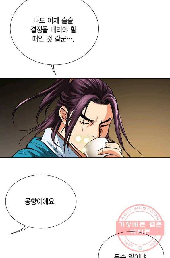 신마 160화 15