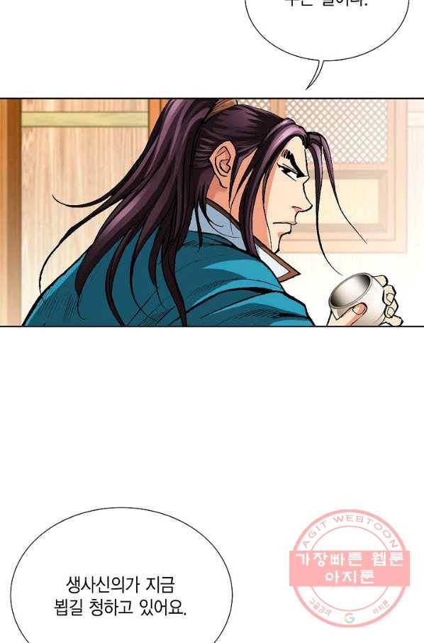 신마 160화 16