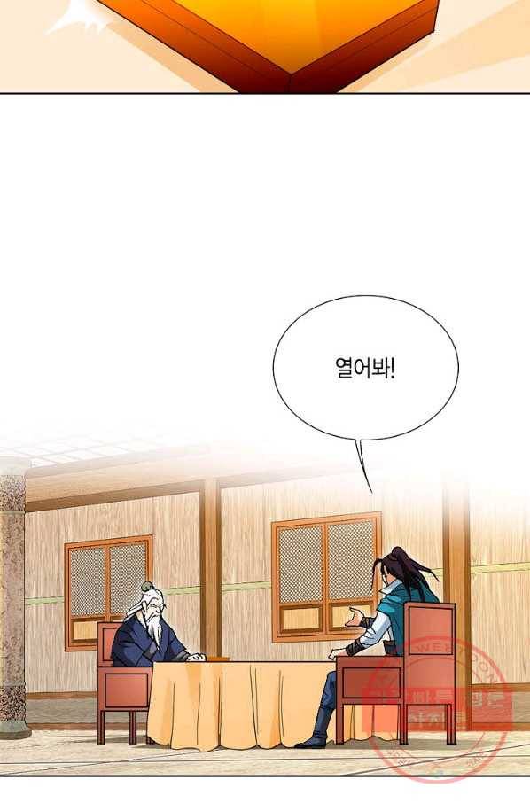 신마 160화 18
