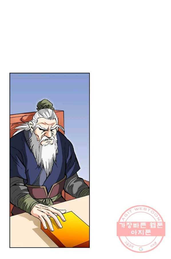 신마 160화 19