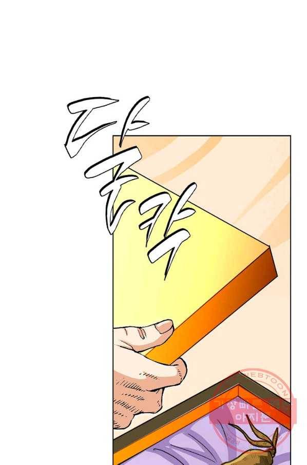 신마 160화 20
