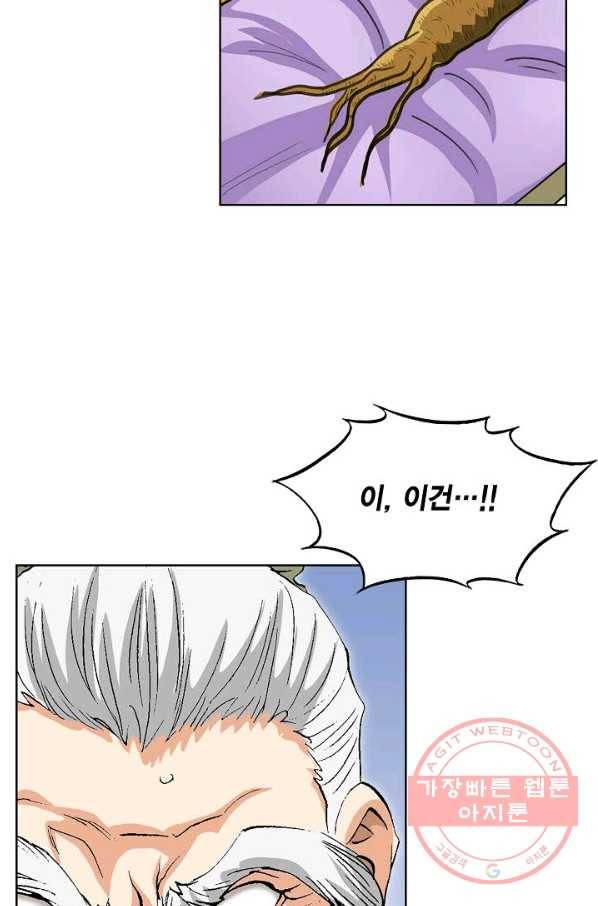 신마 160화 21