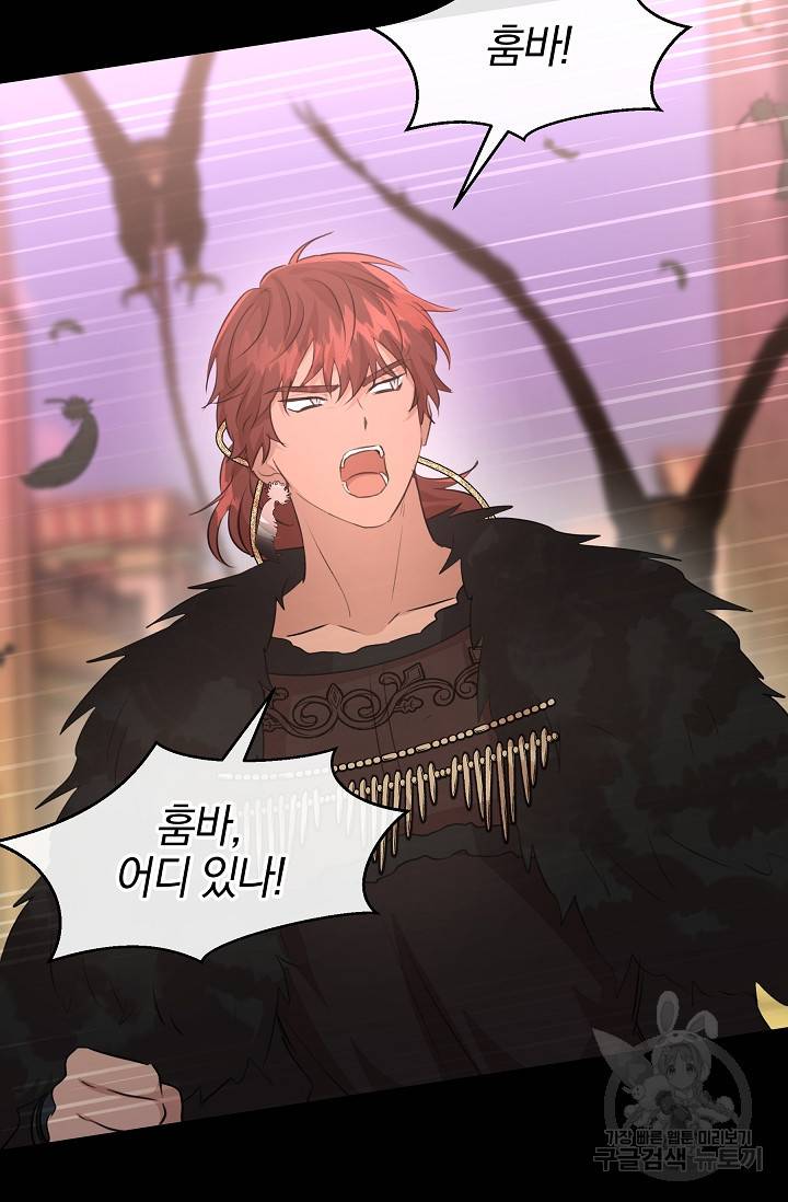 황금숲 52화 4