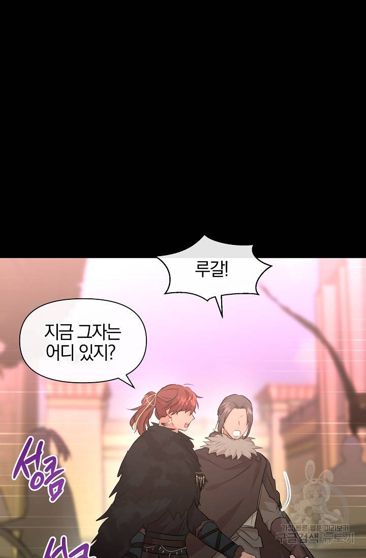 황금숲 52화 5