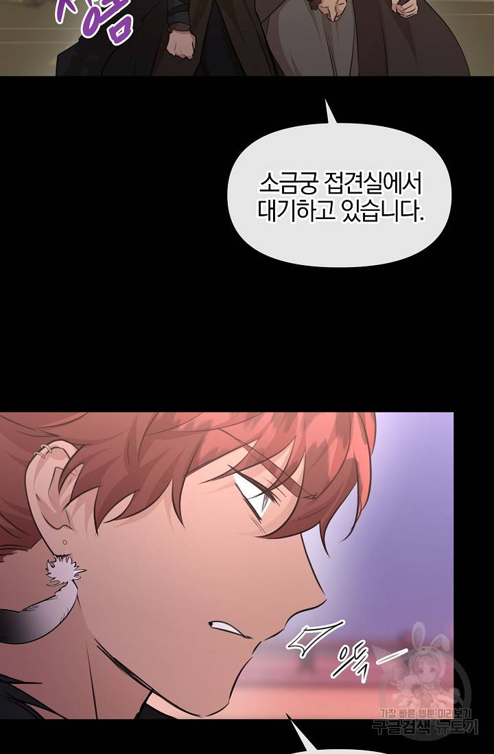 황금숲 52화 6