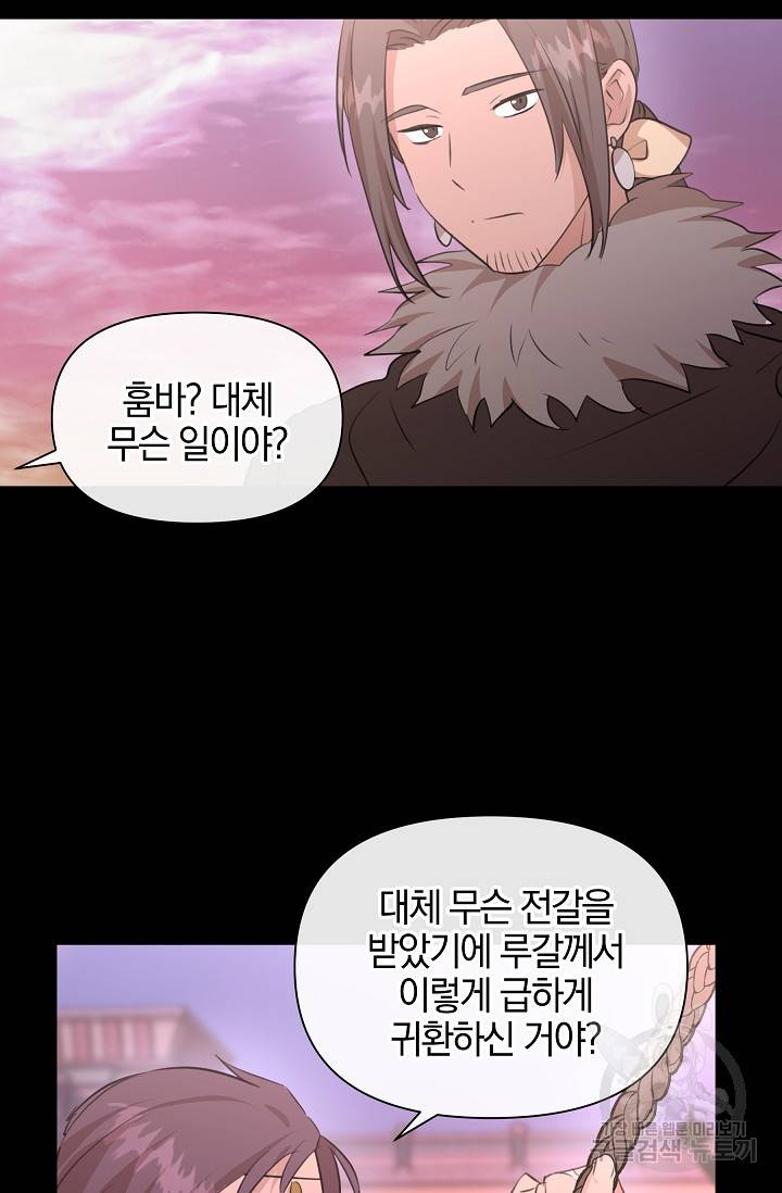 황금숲 52화 9