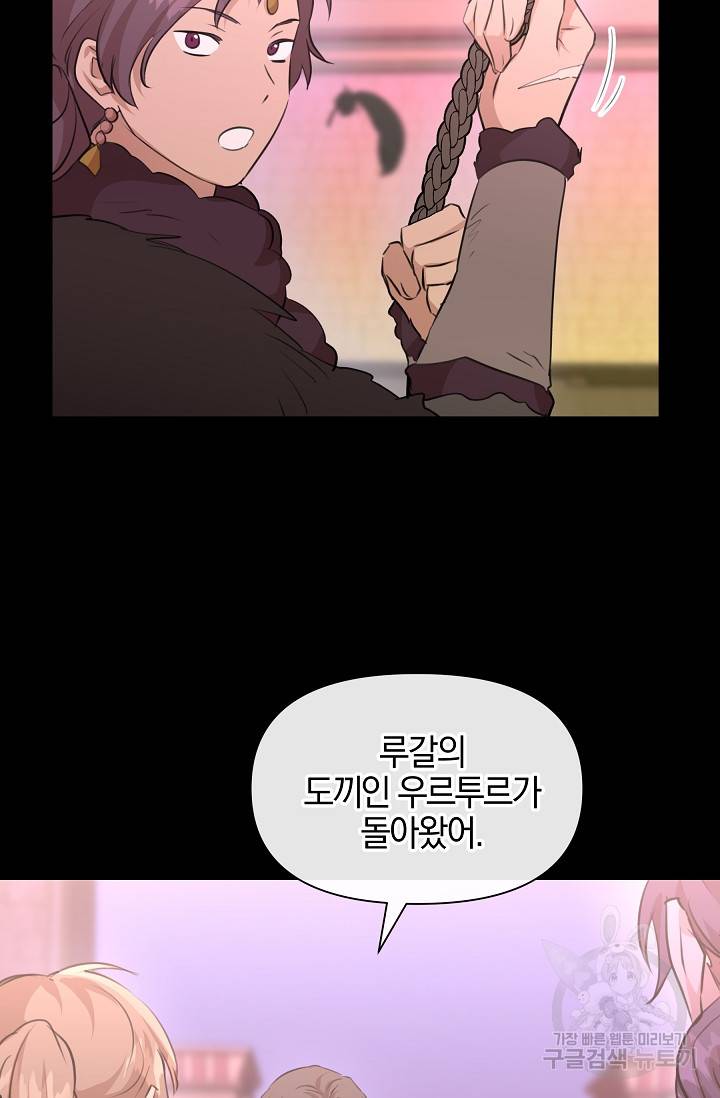 황금숲 52화 10