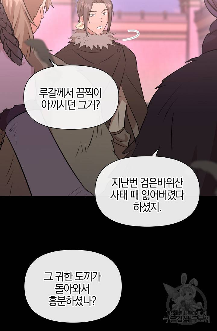 황금숲 52화 11