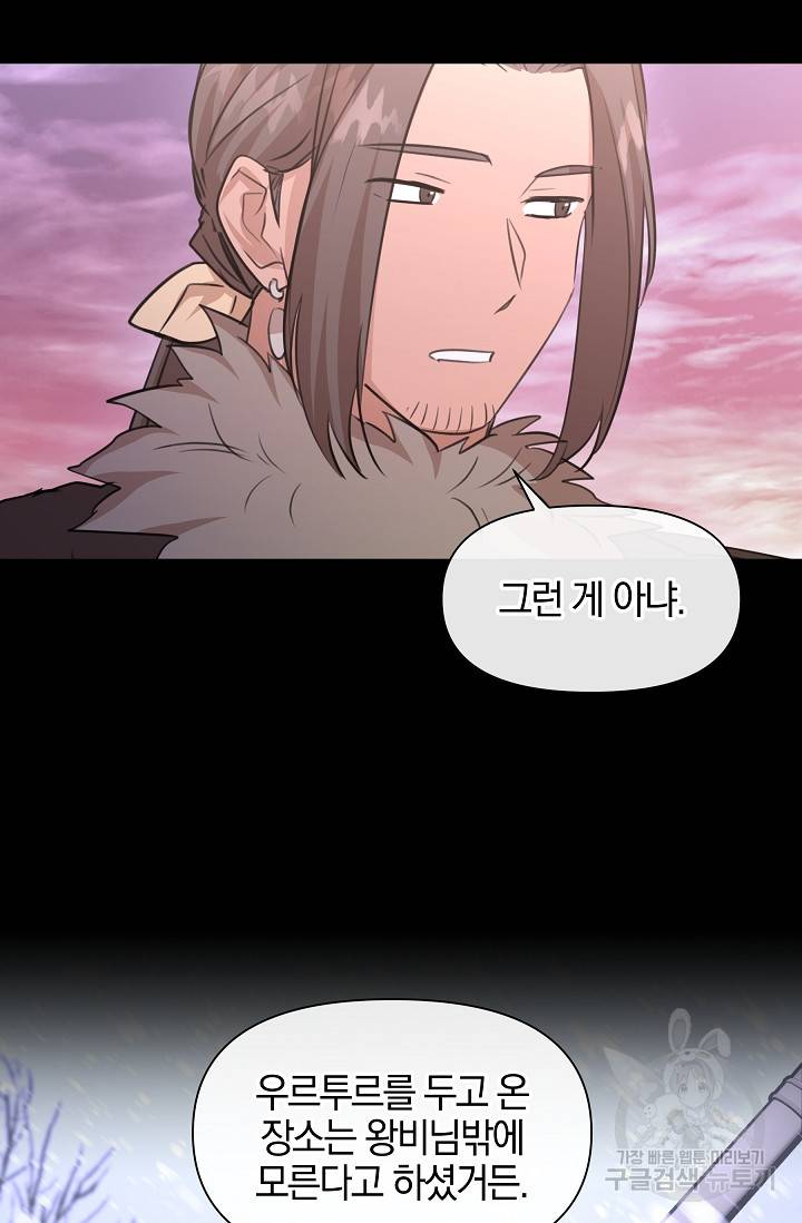 황금숲 52화 12